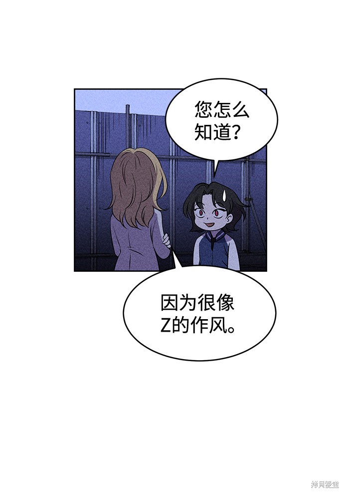 《笨蛋天才》漫画最新章节第7话免费下拉式在线观看章节第【22】张图片