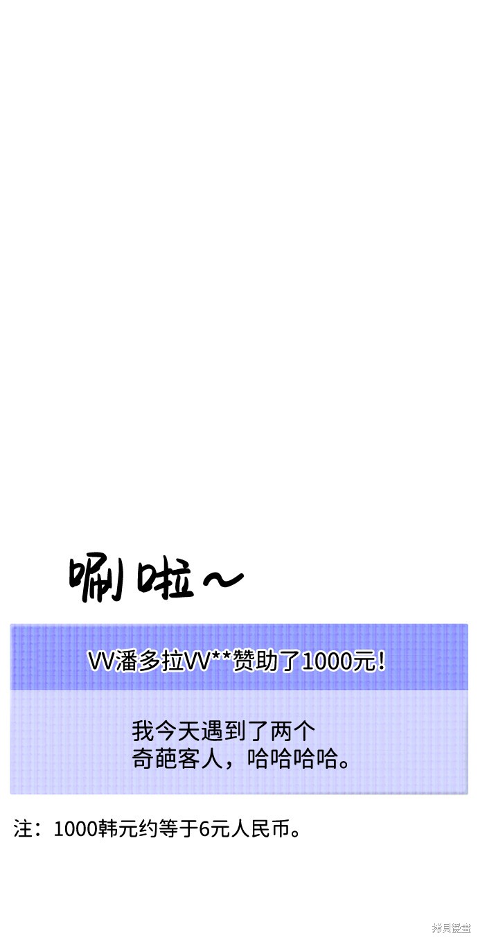 《笨蛋天才》漫画最新章节第22话免费下拉式在线观看章节第【94】张图片