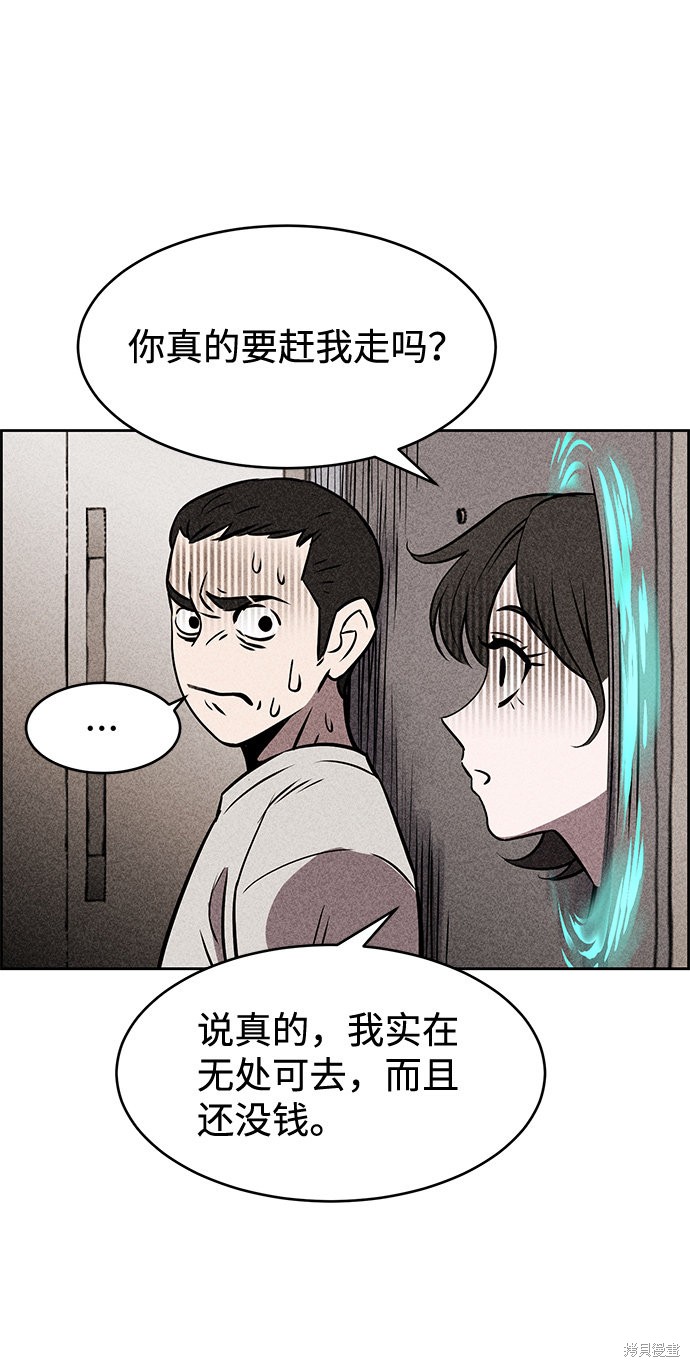 《笨蛋天才》漫画最新章节第6话免费下拉式在线观看章节第【37】张图片