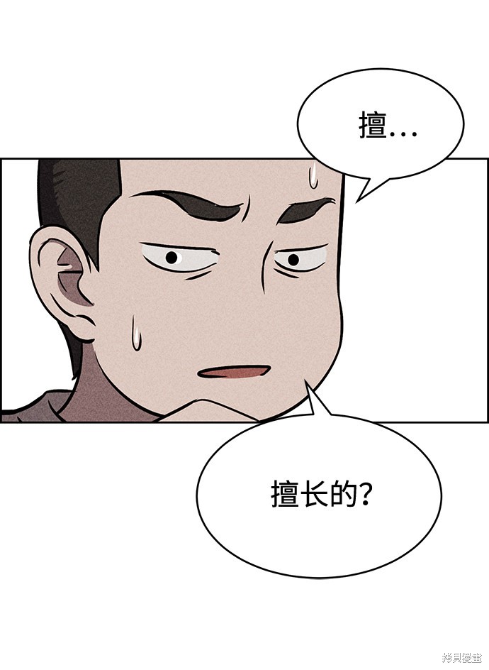 《笨蛋天才》漫画最新章节第15话免费下拉式在线观看章节第【9】张图片