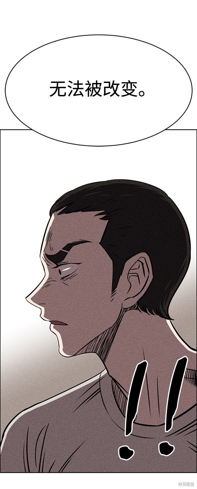 《笨蛋天才》漫画最新章节第9话免费下拉式在线观看章节第【88】张图片