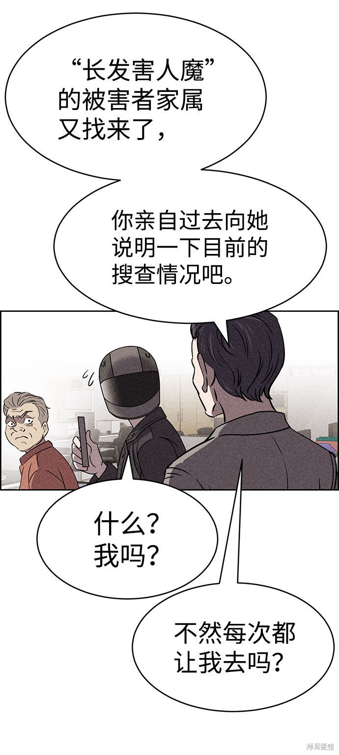 《笨蛋天才》漫画最新章节第52话免费下拉式在线观看章节第【40】张图片