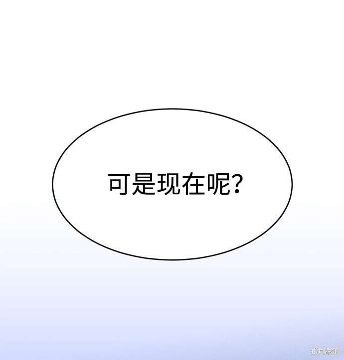 《笨蛋天才》漫画最新章节第37话免费下拉式在线观看章节第【26】张图片