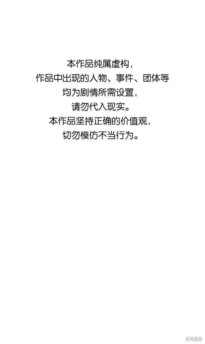 《笨蛋天才》漫画最新章节第58话免费下拉式在线观看章节第【1】张图片