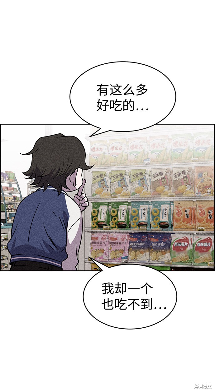 《笨蛋天才》漫画最新章节第18话免费下拉式在线观看章节第【3】张图片