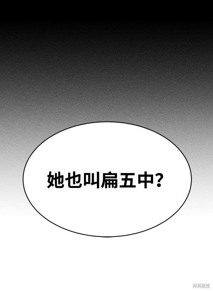 《笨蛋天才》漫画最新章节第23话免费下拉式在线观看章节第【31】张图片