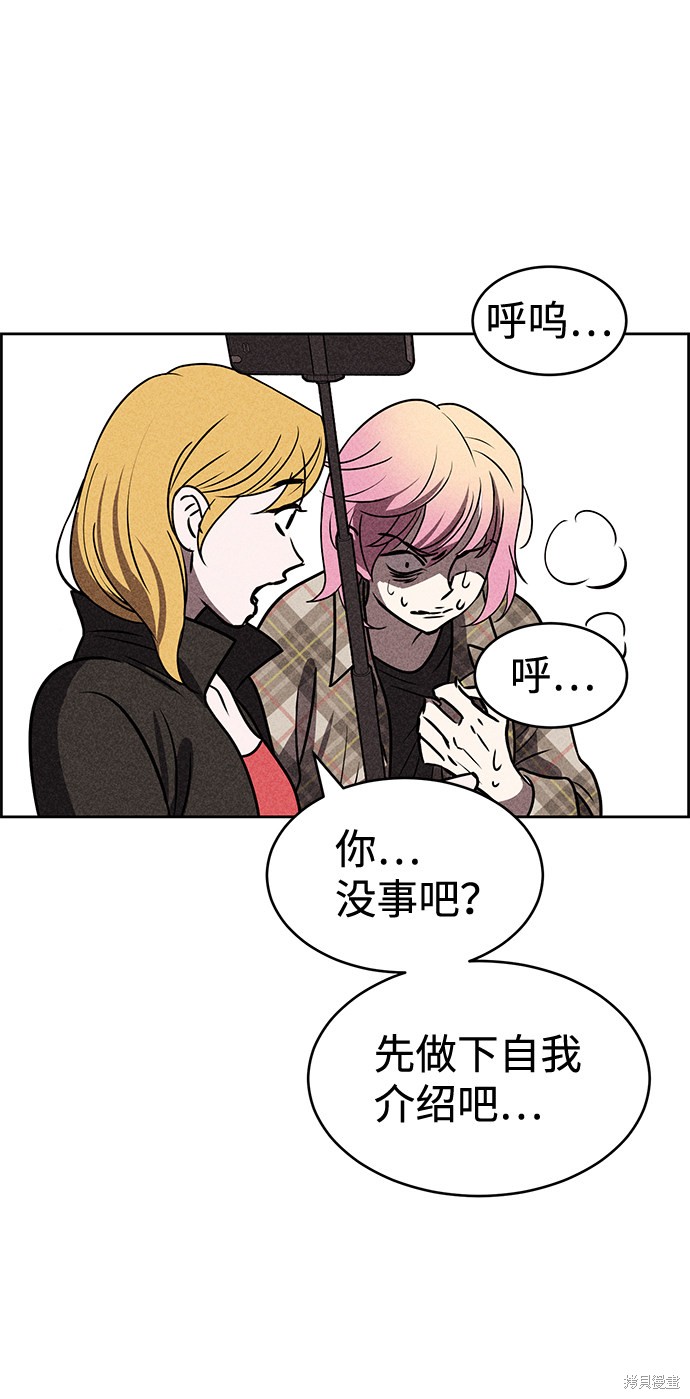 《笨蛋天才》漫画最新章节第18话免费下拉式在线观看章节第【42】张图片
