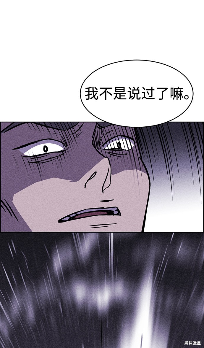 《笨蛋天才》漫画最新章节第12话免费下拉式在线观看章节第【7】张图片