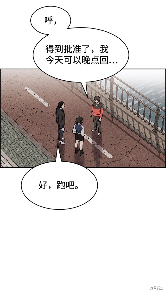 《笨蛋天才》漫画最新章节第11话免费下拉式在线观看章节第【8】张图片