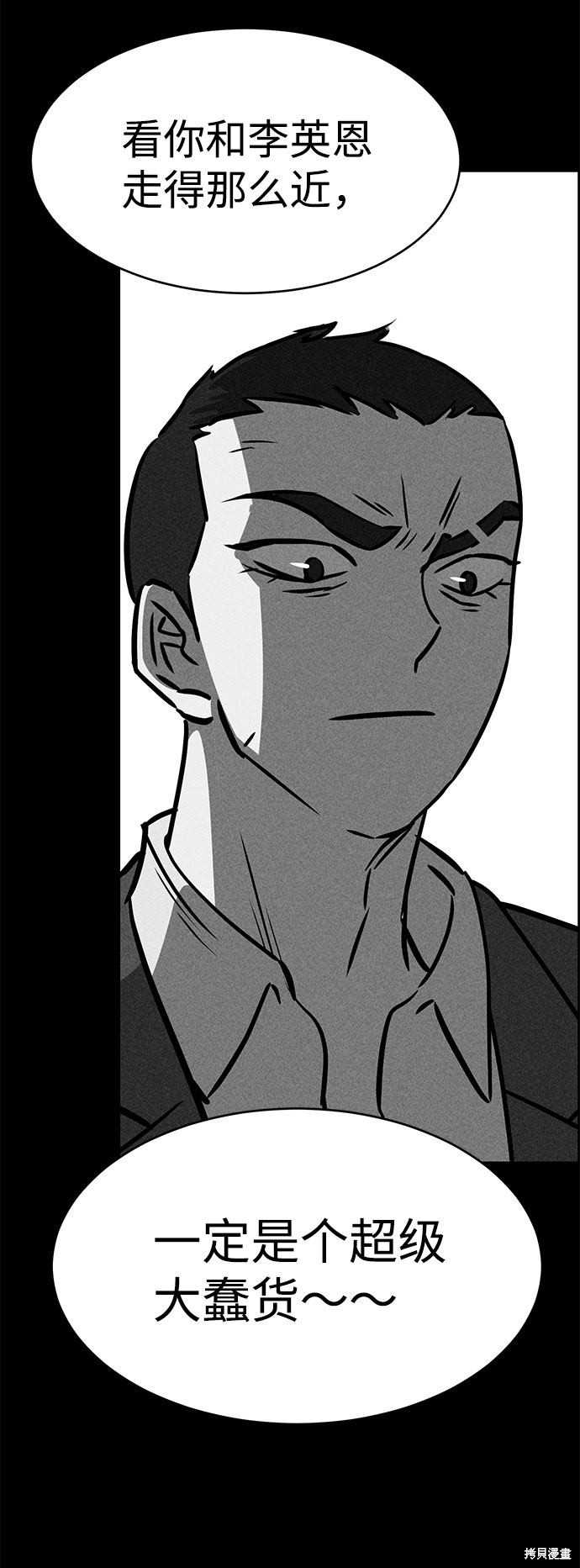 《笨蛋天才》漫画最新章节第49话免费下拉式在线观看章节第【65】张图片