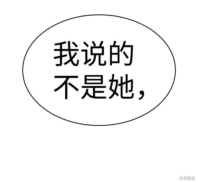 《笨蛋天才》漫画最新章节第58话免费下拉式在线观看章节第【12】张图片