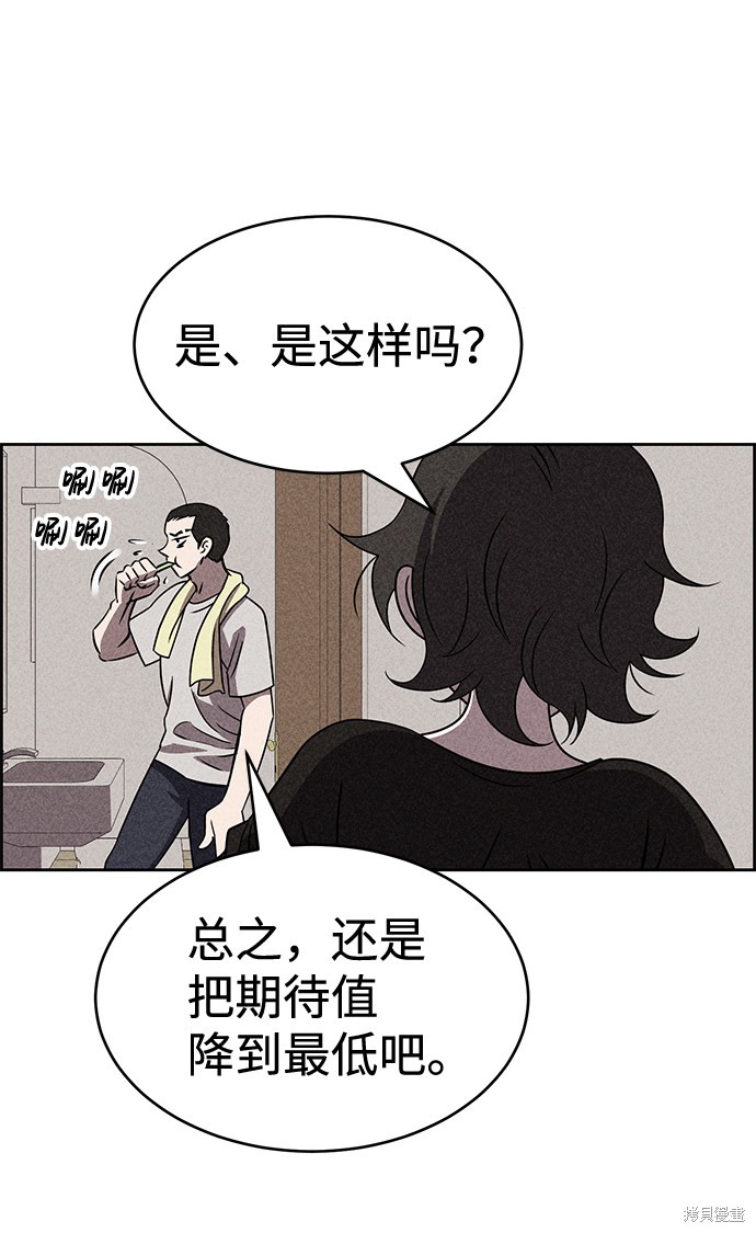 《笨蛋天才》漫画最新章节第37话免费下拉式在线观看章节第【61】张图片
