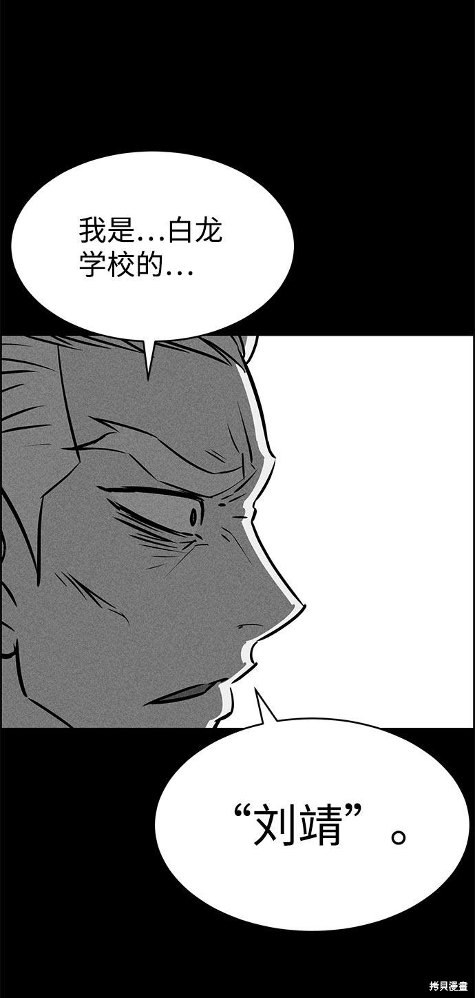 《笨蛋天才》漫画最新章节第50话免费下拉式在线观看章节第【37】张图片