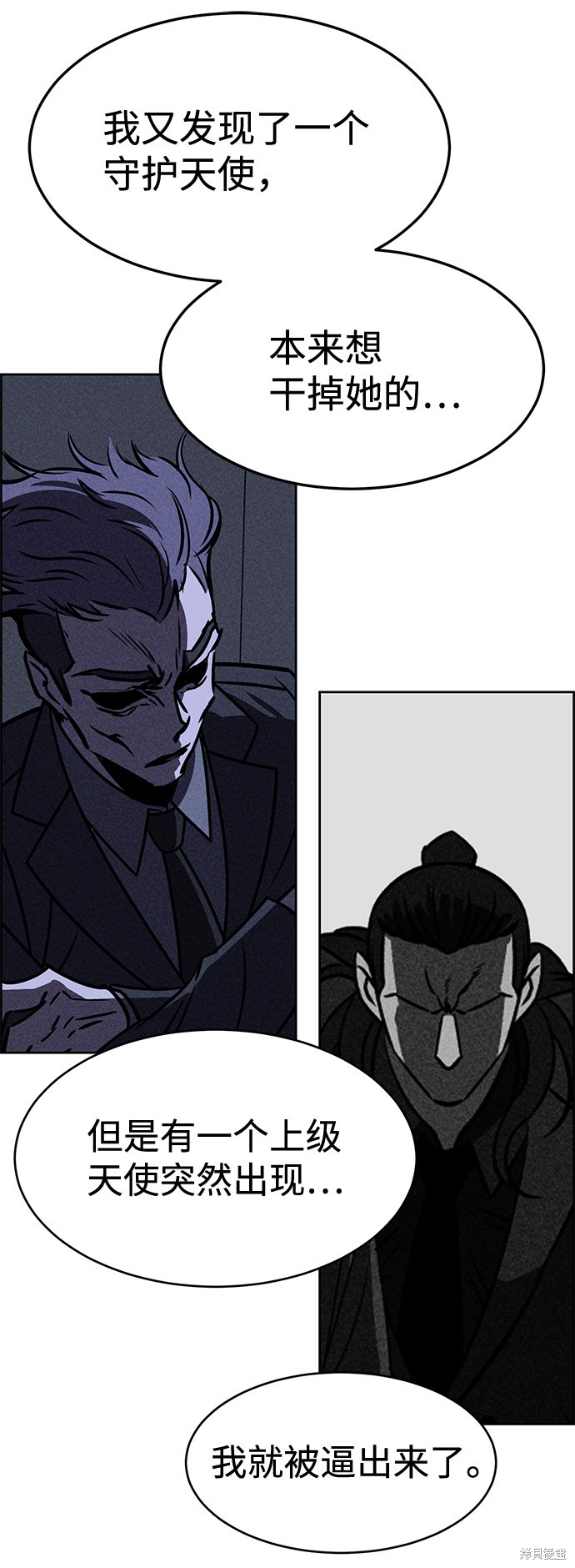 《笨蛋天才》漫画最新章节第36话免费下拉式在线观看章节第【63】张图片