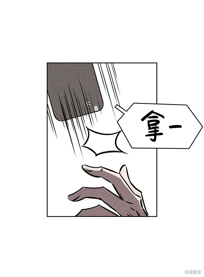 《笨蛋天才》漫画最新章节第32话免费下拉式在线观看章节第【51】张图片