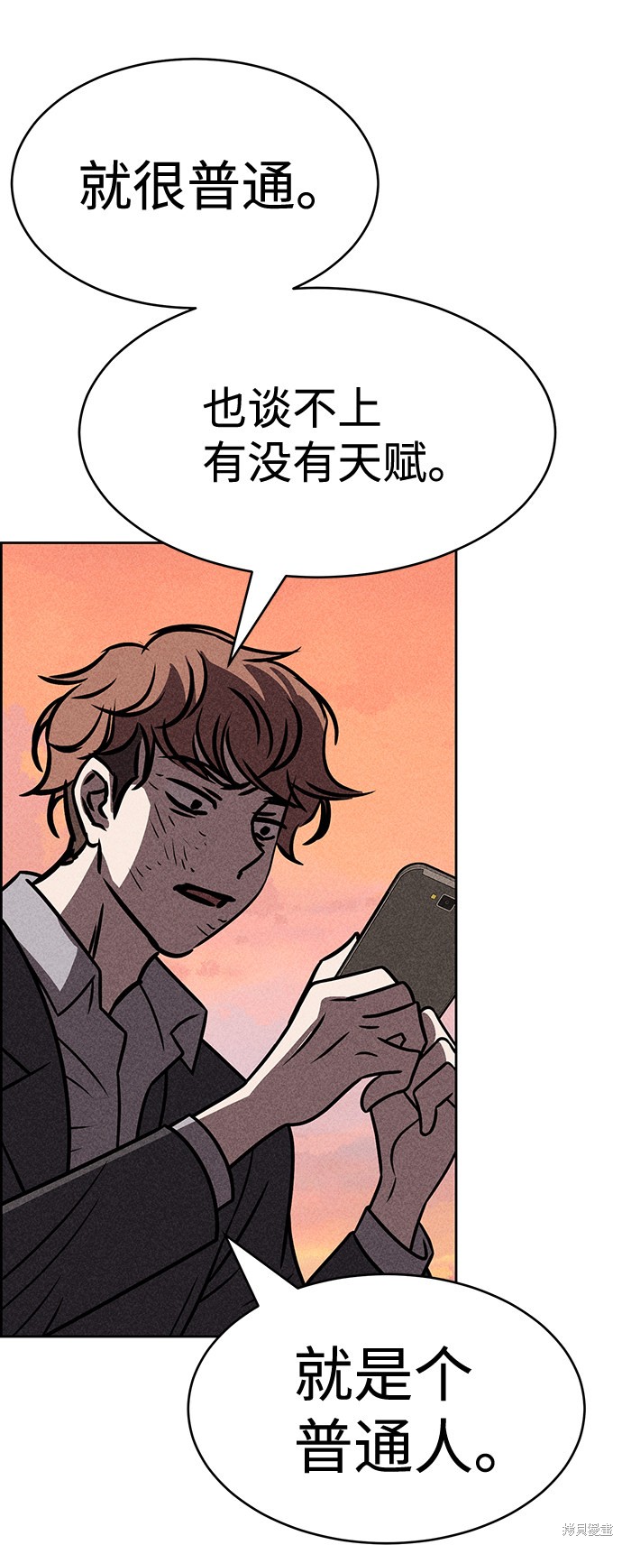 《笨蛋天才》漫画最新章节第33话免费下拉式在线观看章节第【20】张图片