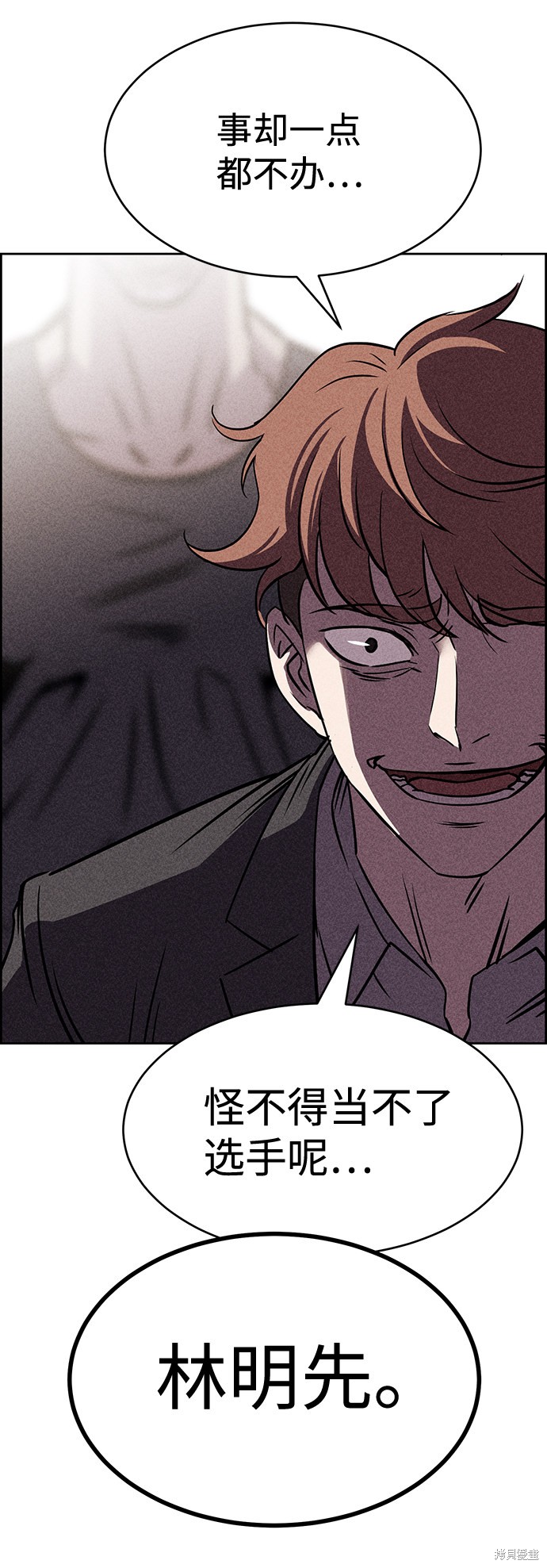 《笨蛋天才》漫画最新章节第13话免费下拉式在线观看章节第【36】张图片