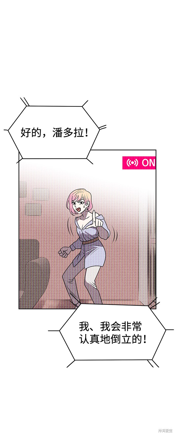 《笨蛋天才》漫画最新章节第22话免费下拉式在线观看章节第【15】张图片
