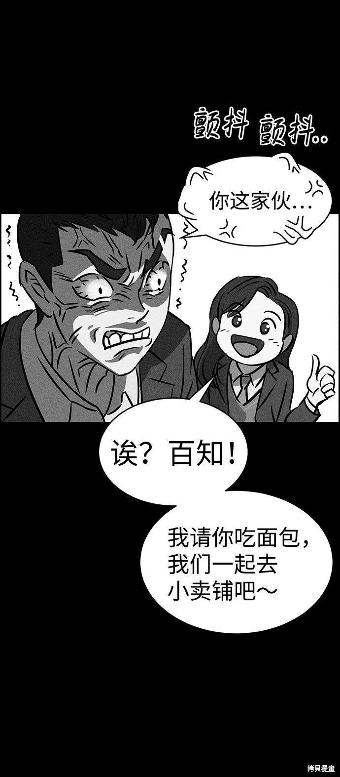 《笨蛋天才》漫画最新章节第48话免费下拉式在线观看章节第【46】张图片