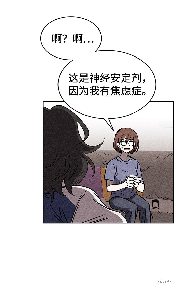 《笨蛋天才》漫画最新章节第26话免费下拉式在线观看章节第【6】张图片