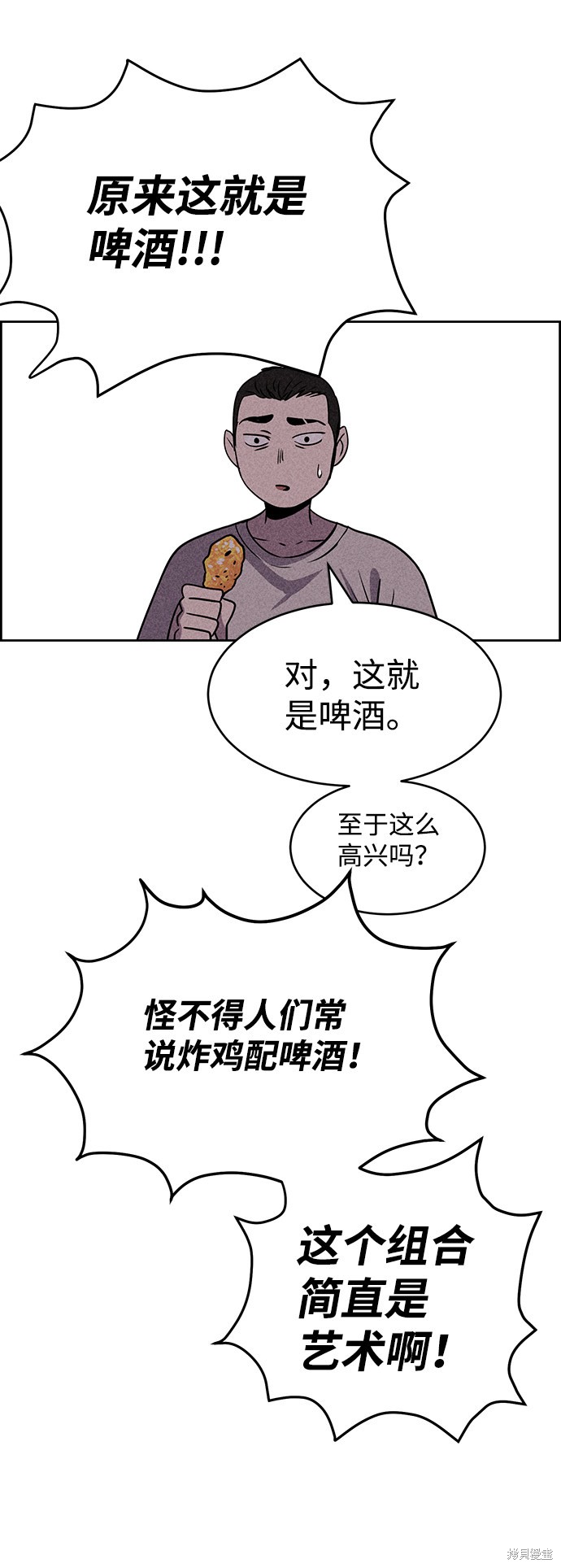 《笨蛋天才》漫画最新章节第17话免费下拉式在线观看章节第【14】张图片