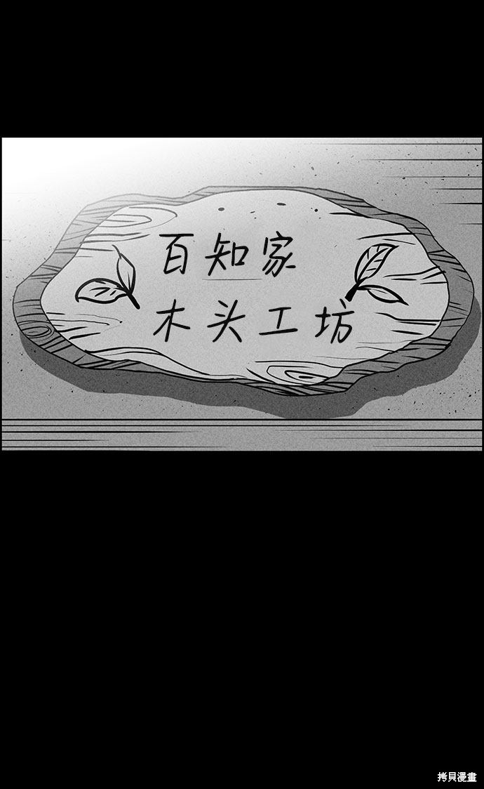 《笨蛋天才》漫画最新章节第49话免费下拉式在线观看章节第【20】张图片