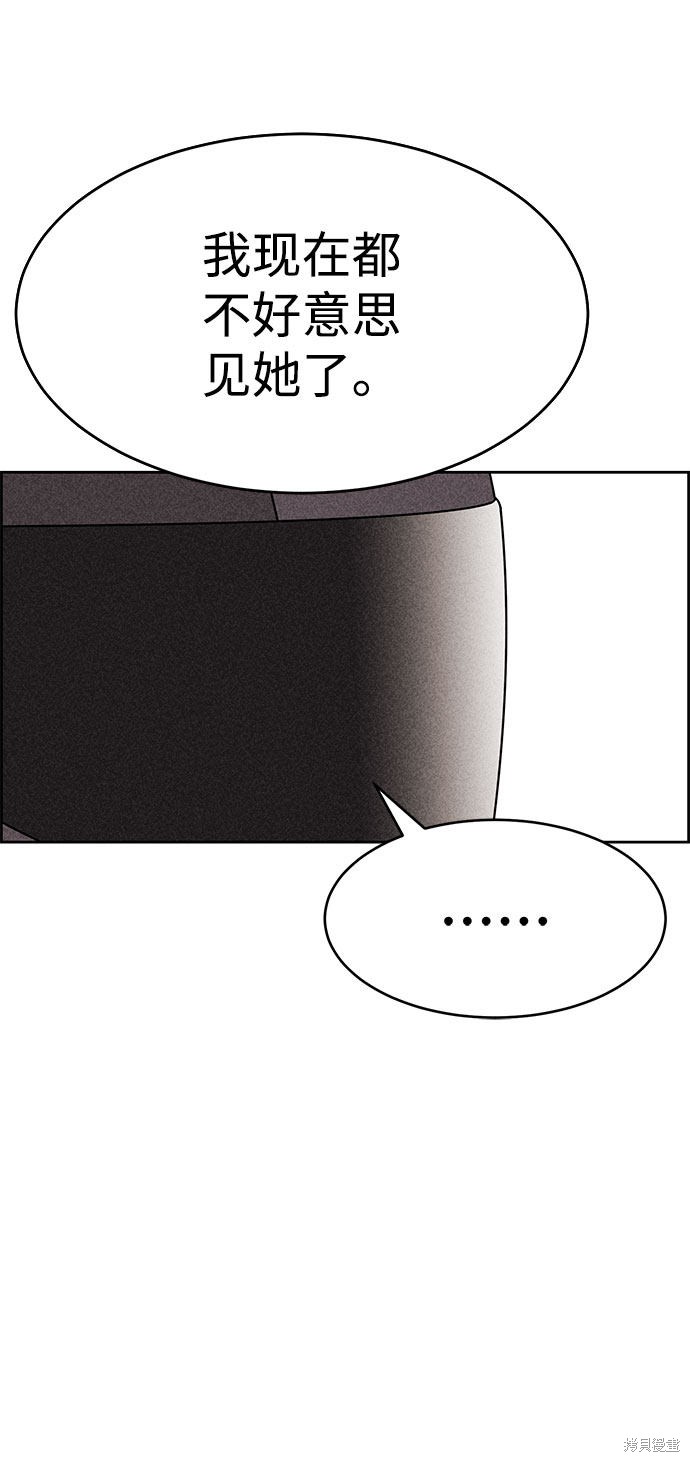 《笨蛋天才》漫画最新章节第52话免费下拉式在线观看章节第【41】张图片