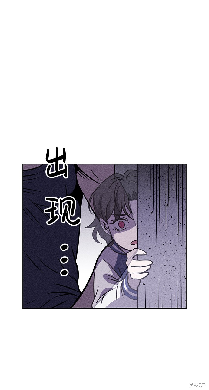 《笨蛋天才》漫画最新章节第11话免费下拉式在线观看章节第【71】张图片