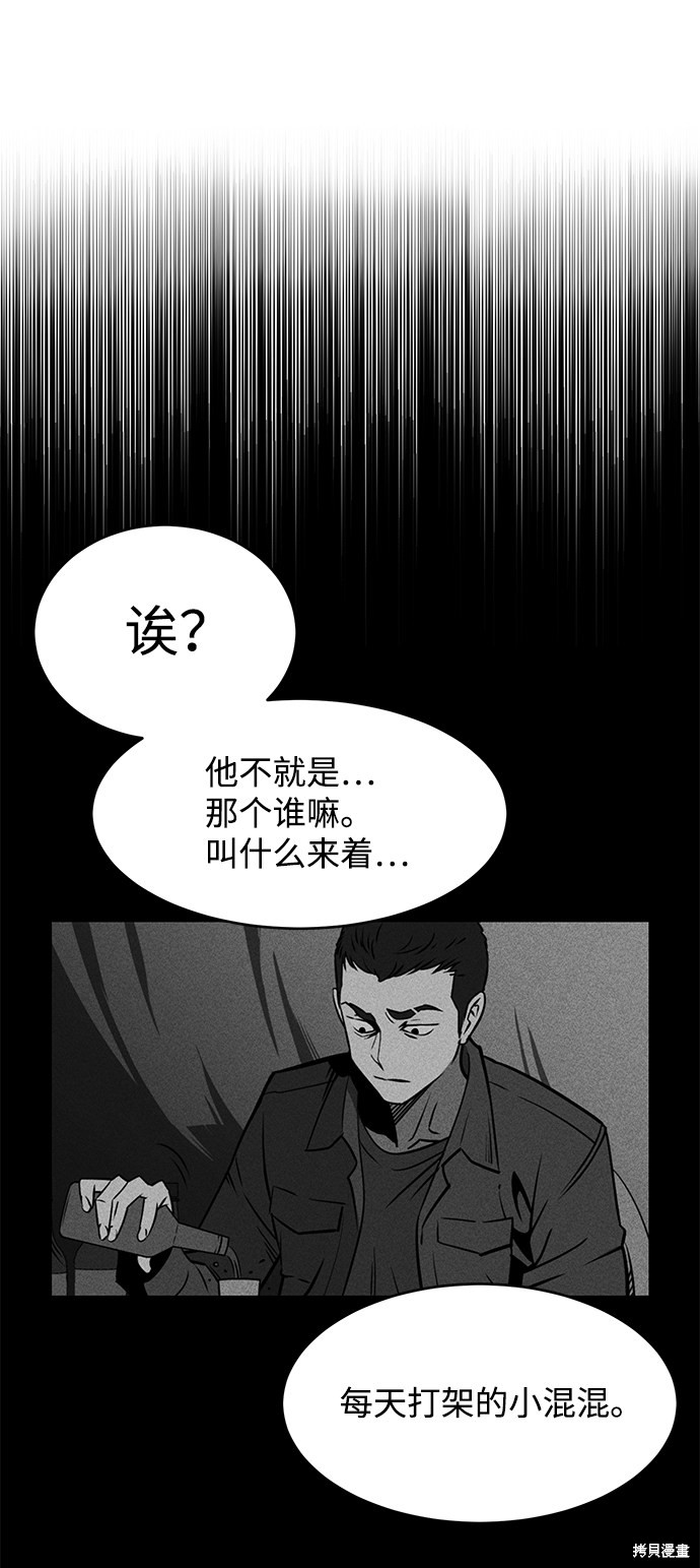 《笨蛋天才》漫画最新章节第1话免费下拉式在线观看章节第【88】张图片
