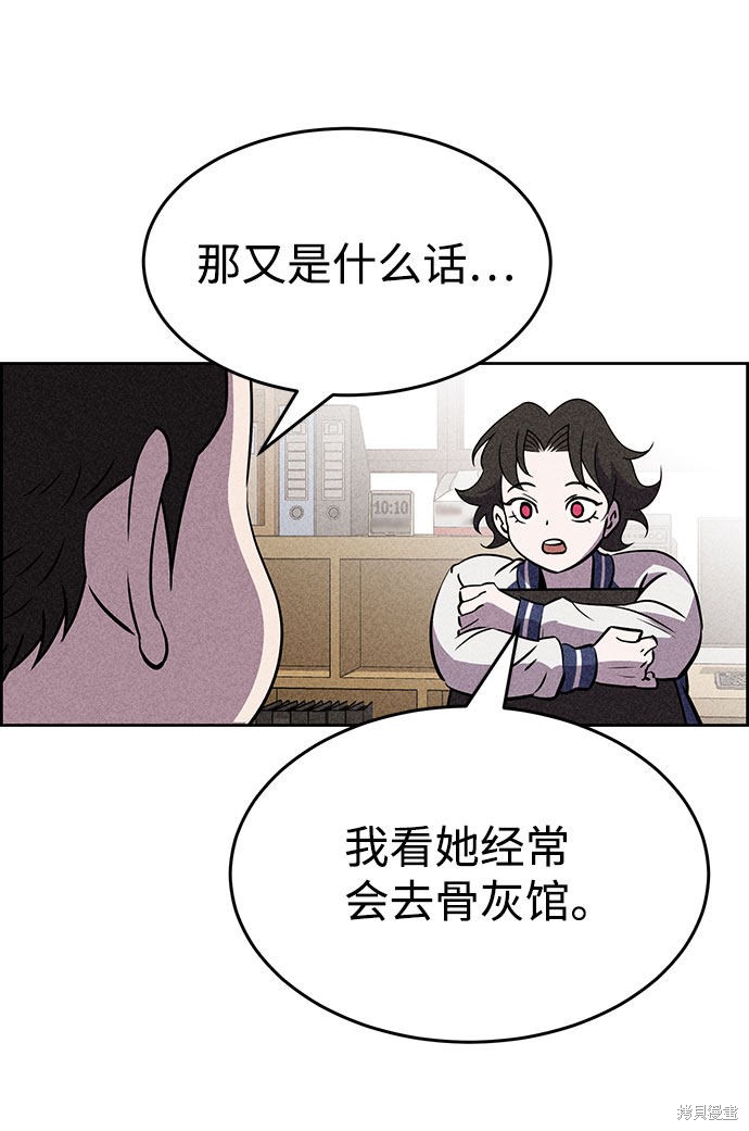 《笨蛋天才》漫画最新章节第53话免费下拉式在线观看章节第【5】张图片