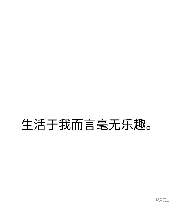 《笨蛋天才》漫画最新章节第21话免费下拉式在线观看章节第【54】张图片