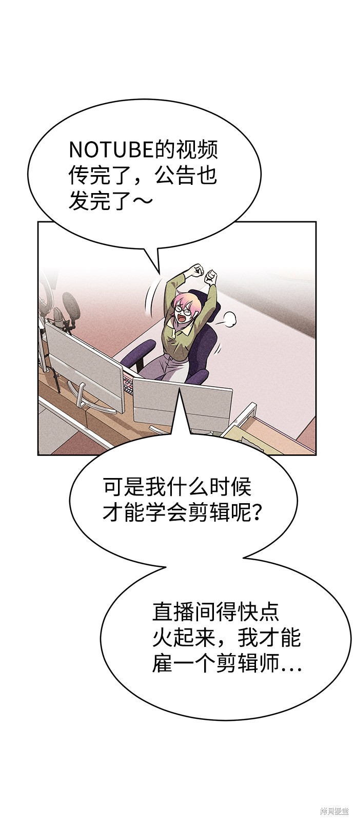《笨蛋天才》漫画最新章节第19话免费下拉式在线观看章节第【73】张图片
