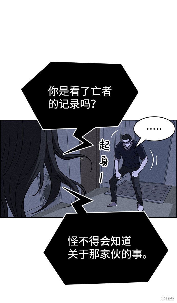 《笨蛋天才》漫画最新章节第60话免费下拉式在线观看章节第【20】张图片
