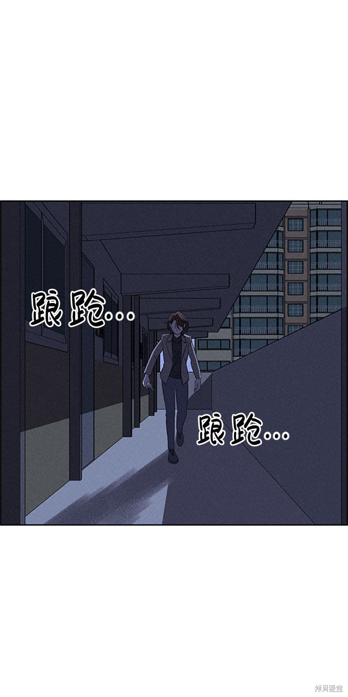 《笨蛋天才》漫画最新章节第57话免费下拉式在线观看章节第【45】张图片