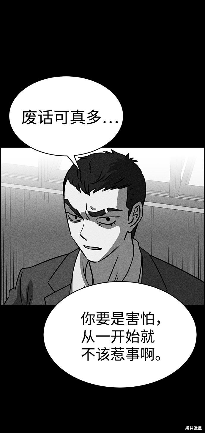 《笨蛋天才》漫画最新章节第48话免费下拉式在线观看章节第【28】张图片