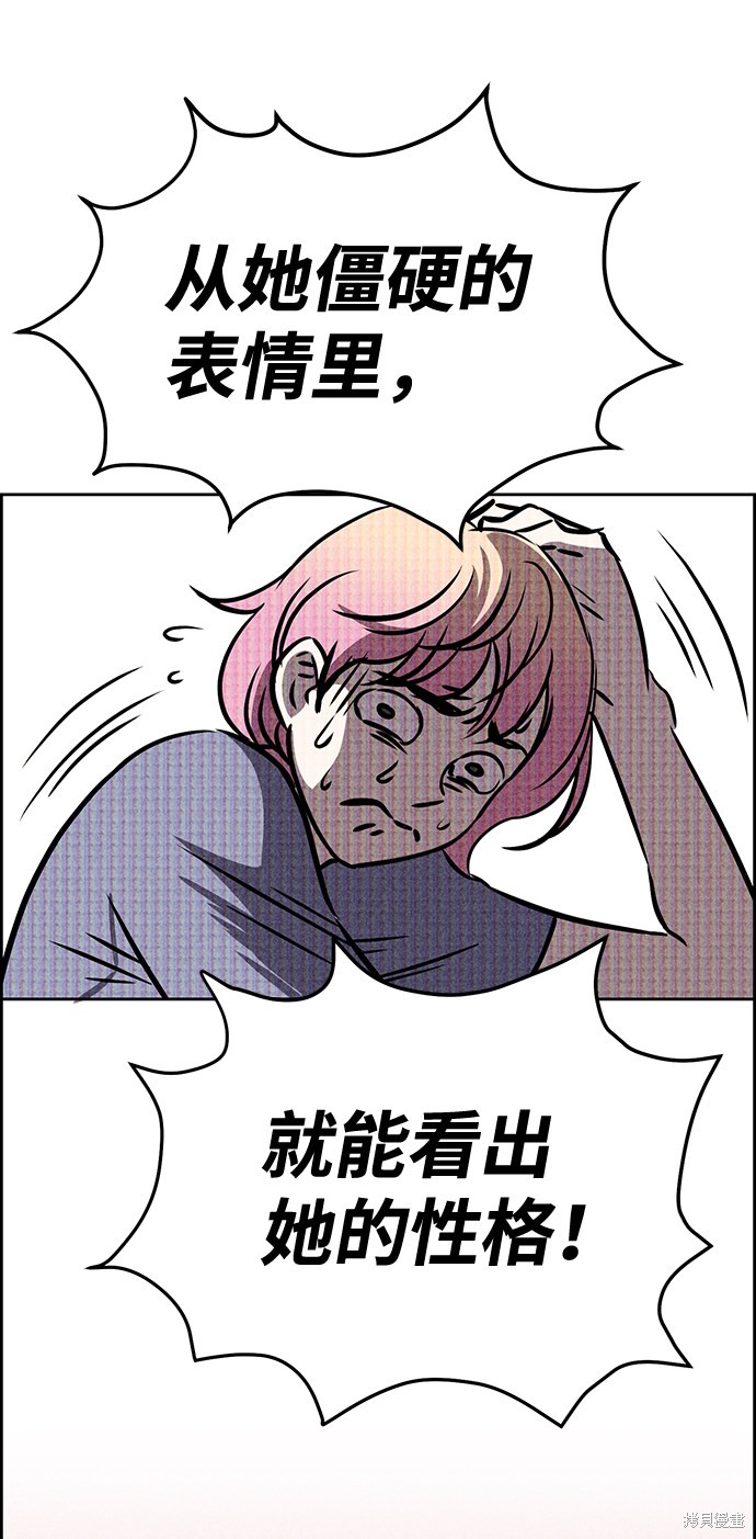 《笨蛋天才》漫画最新章节第33话免费下拉式在线观看章节第【25】张图片