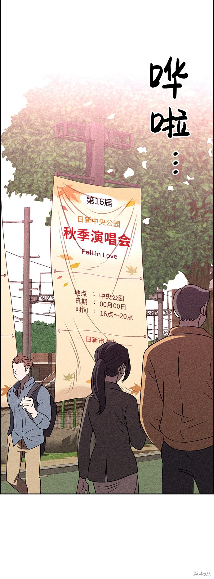 《笨蛋天才》漫画最新章节第38话免费下拉式在线观看章节第【67】张图片