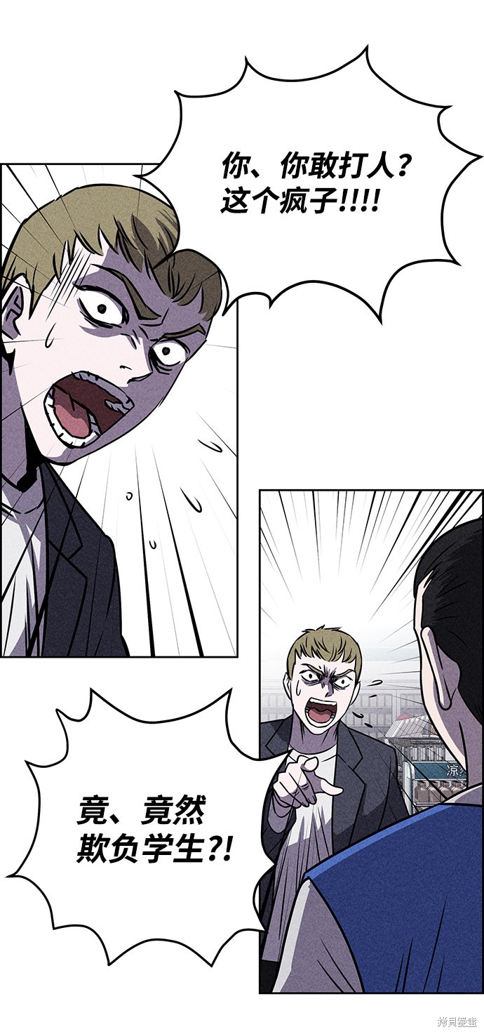 《笨蛋天才》漫画最新章节第15话免费下拉式在线观看章节第【74】张图片