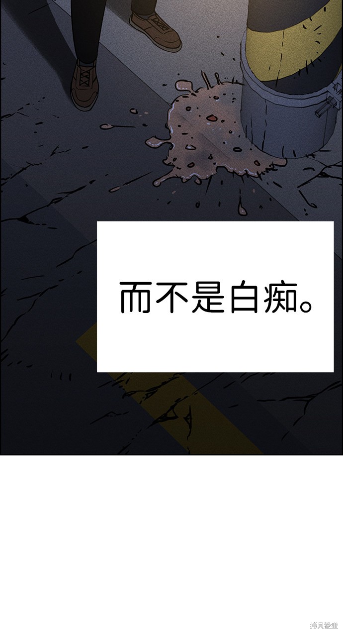 《笨蛋天才》漫画最新章节第1话免费下拉式在线观看章节第【93】张图片