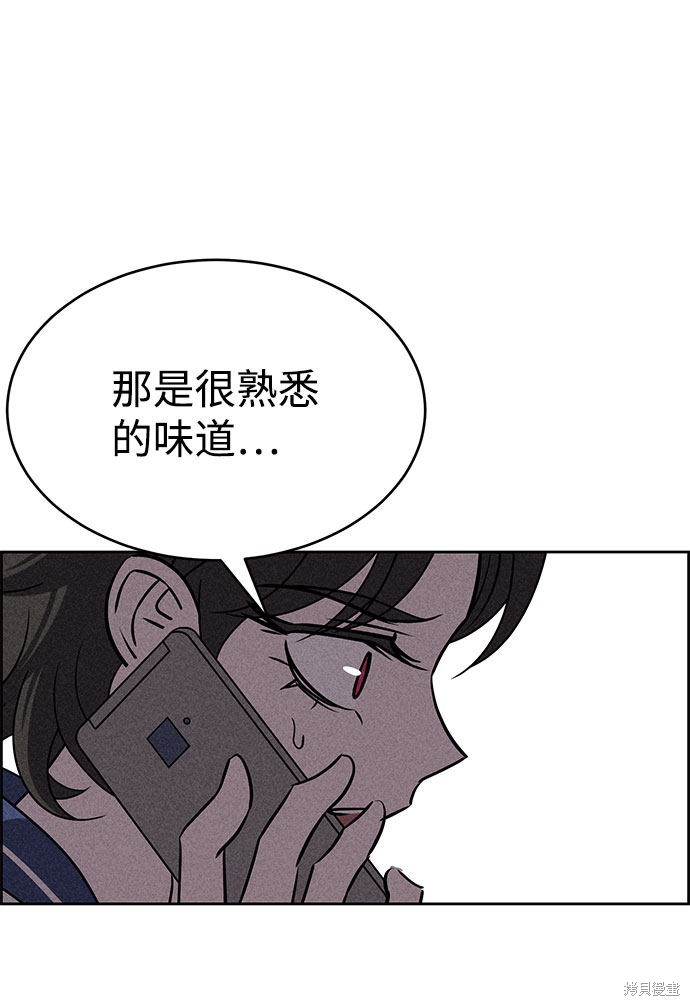 《笨蛋天才》漫画最新章节第55话免费下拉式在线观看章节第【86】张图片