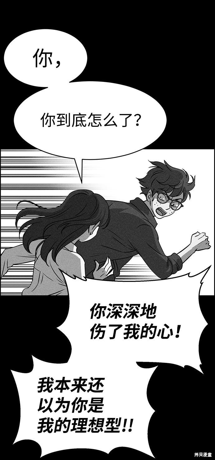 《笨蛋天才》漫画最新章节第47话免费下拉式在线观看章节第【30】张图片