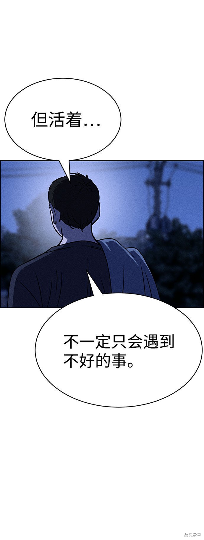 《笨蛋天才》漫画最新章节第58话免费下拉式在线观看章节第【66】张图片