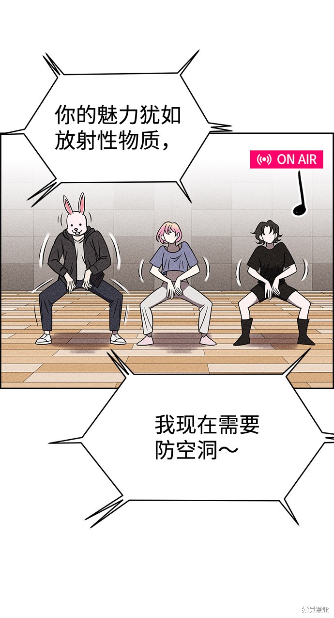 《笨蛋天才》漫画最新章节第36话免费下拉式在线观看章节第【36】张图片