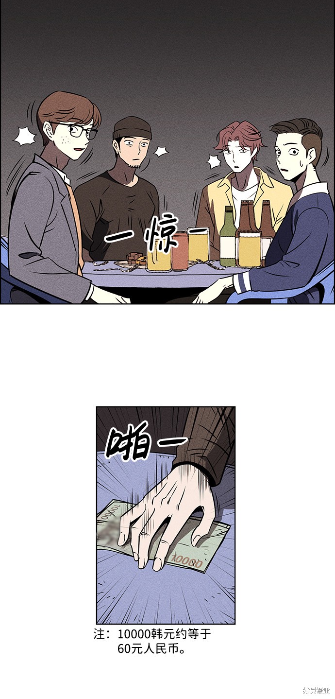《笨蛋天才》漫画最新章节第1话免费下拉式在线观看章节第【23】张图片