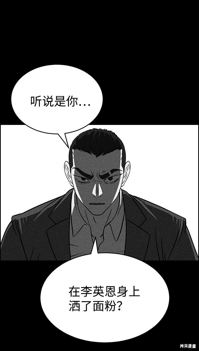 《笨蛋天才》漫画最新章节第51话免费下拉式在线观看章节第【24】张图片