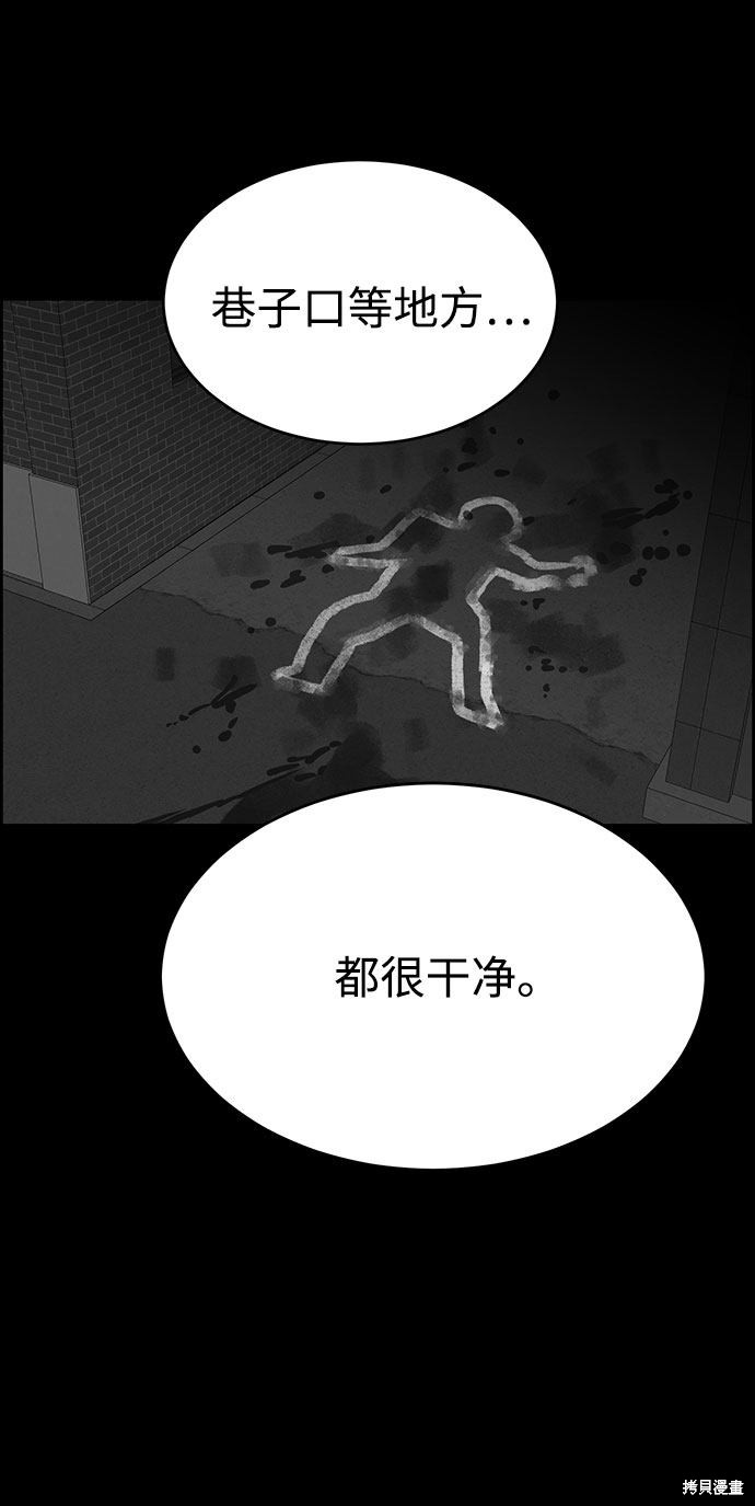 《笨蛋天才》漫画最新章节第55话免费下拉式在线观看章节第【44】张图片