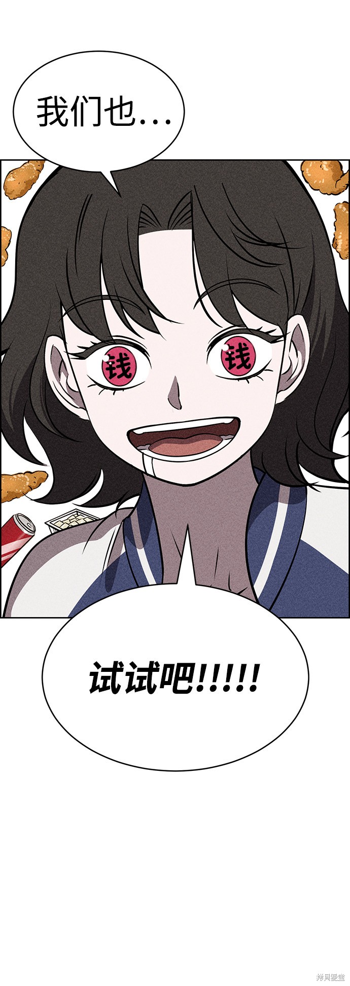 《笨蛋天才》漫画最新章节第18话免费下拉式在线观看章节第【98】张图片