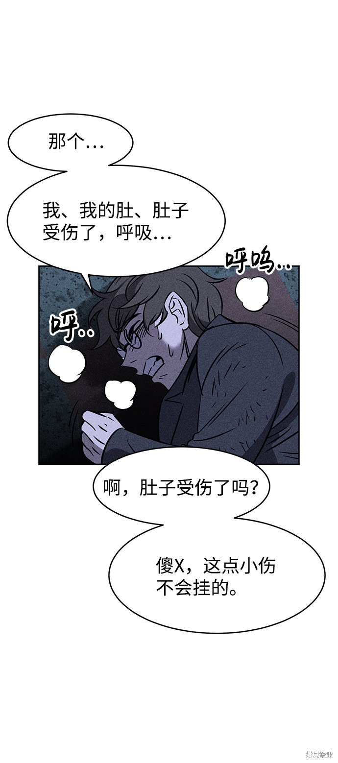 《笨蛋天才》漫画最新章节第4话免费下拉式在线观看章节第【86】张图片