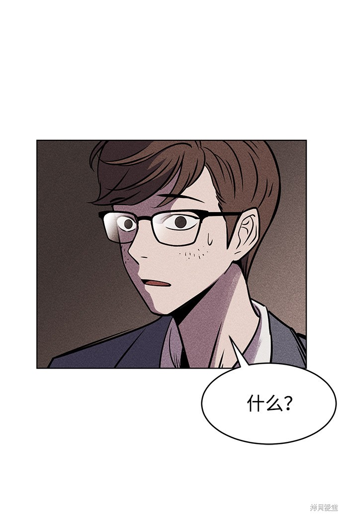 《笨蛋天才》漫画最新章节第1话免费下拉式在线观看章节第【29】张图片