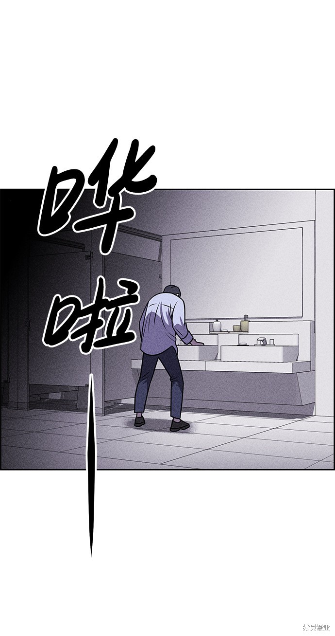 《笨蛋天才》漫画最新章节第24话免费下拉式在线观看章节第【66】张图片
